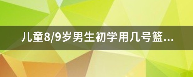 制定篮球交流计划以促进个人技能发展的方法_0